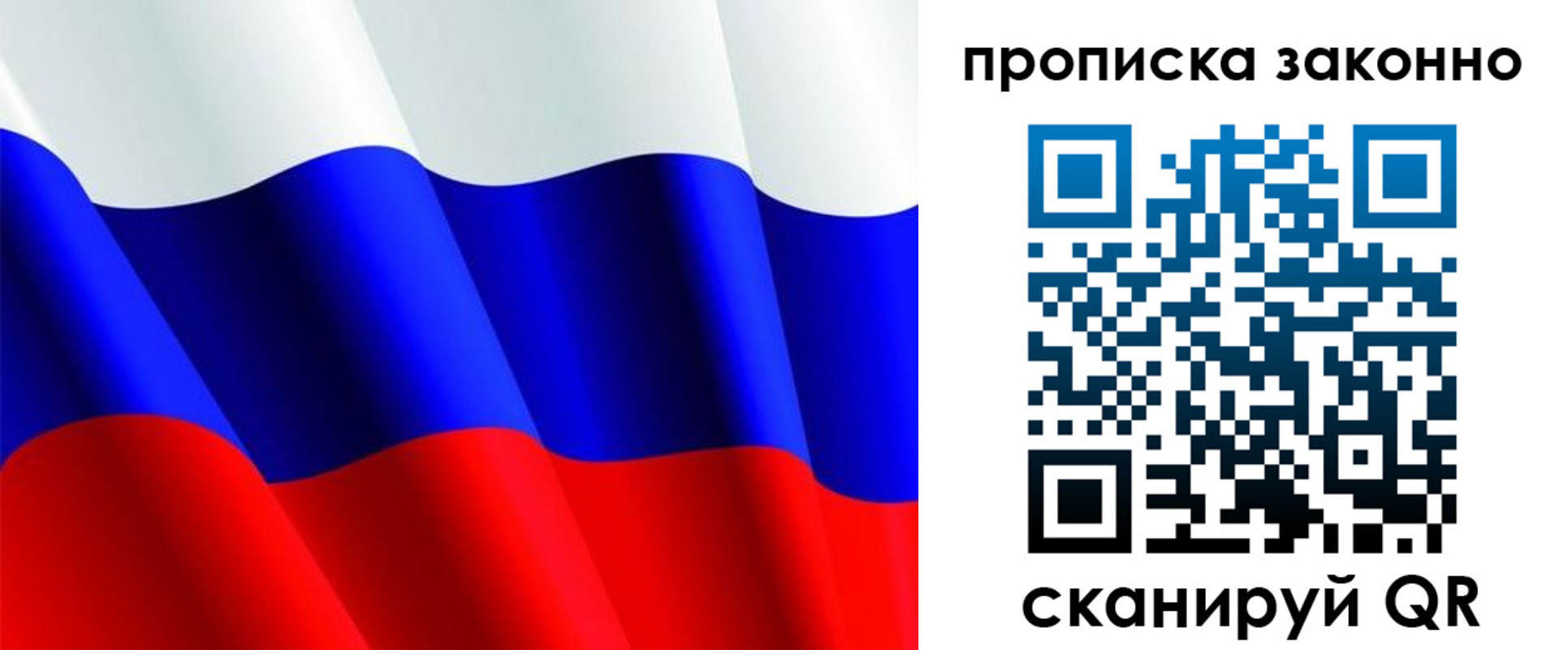 временная регистрация поиск в Менделеевске