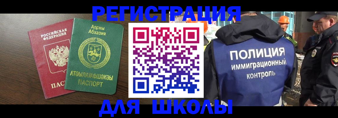 прописка от собственника в Менделеевске
