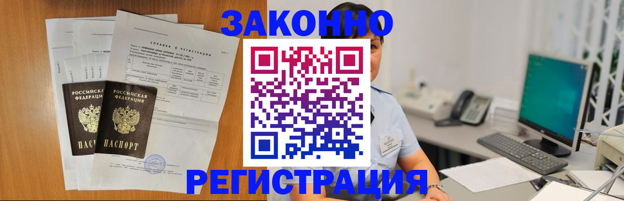 прописка поиск в Менделеевске