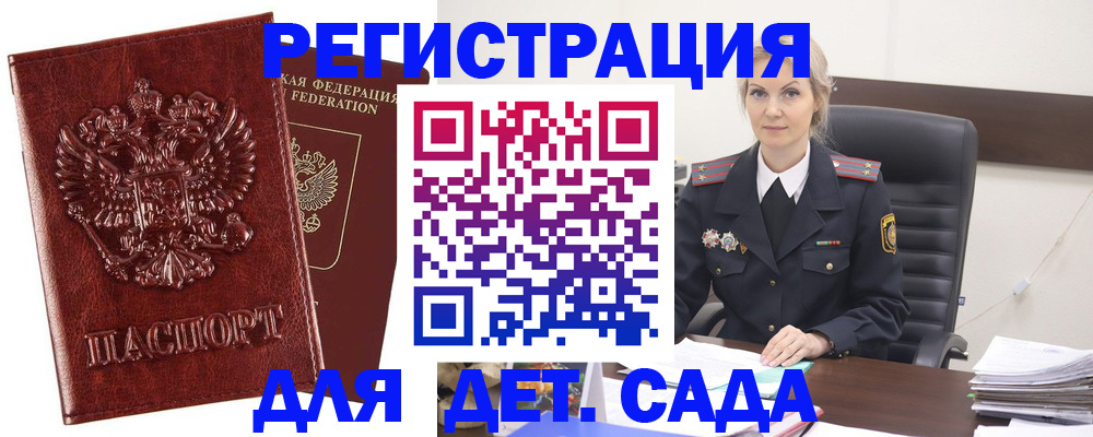 временная регистрация надежно в Менделеевске
