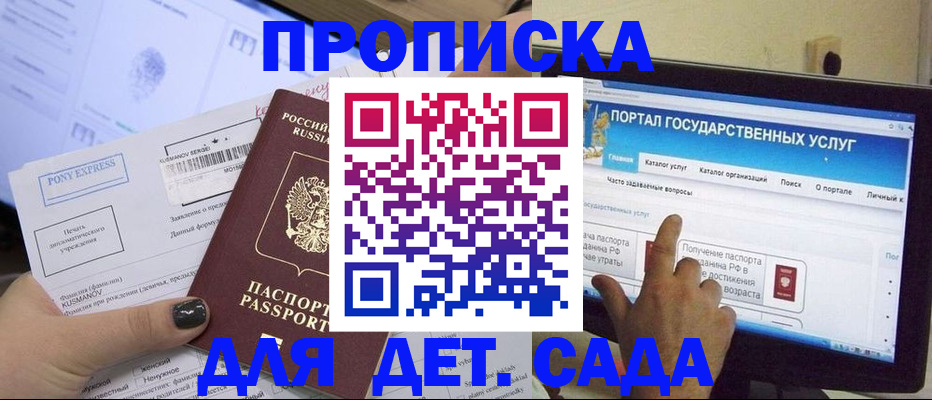 прописка от собственника в Менделеевске
