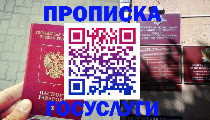временная регистрация в Менделеевске