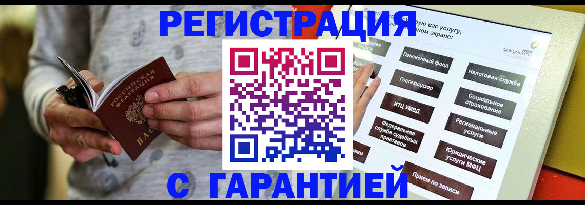 прописка для военкомата в Менделеевске